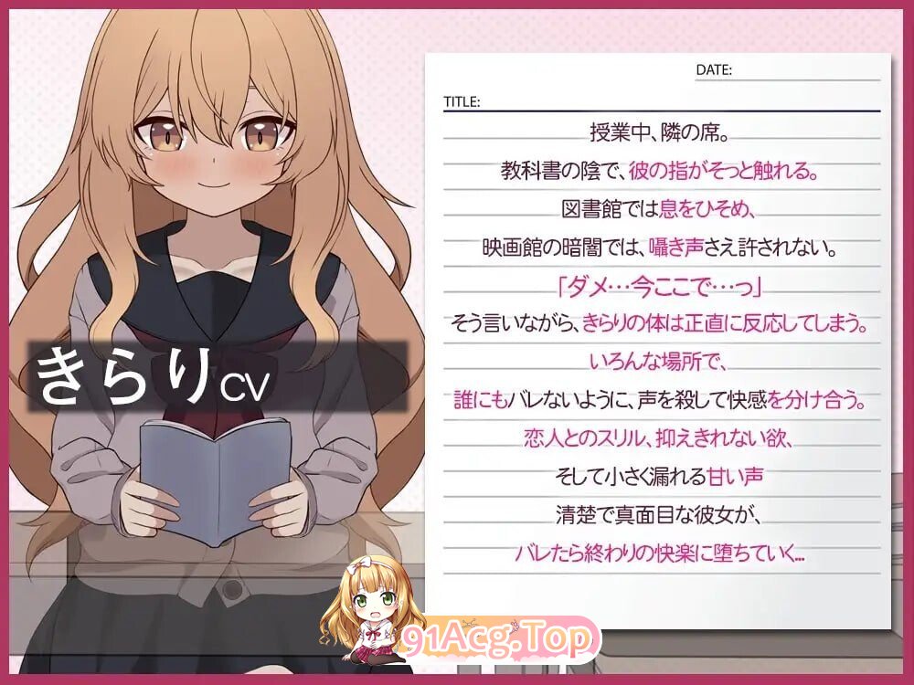 秘密的触碰。ー被发现就完了的恋情与快感ー 秘密の触れあい。ーバレたら終わりの恋と快感ーv1.0.2 PC端 日文原版 预览图