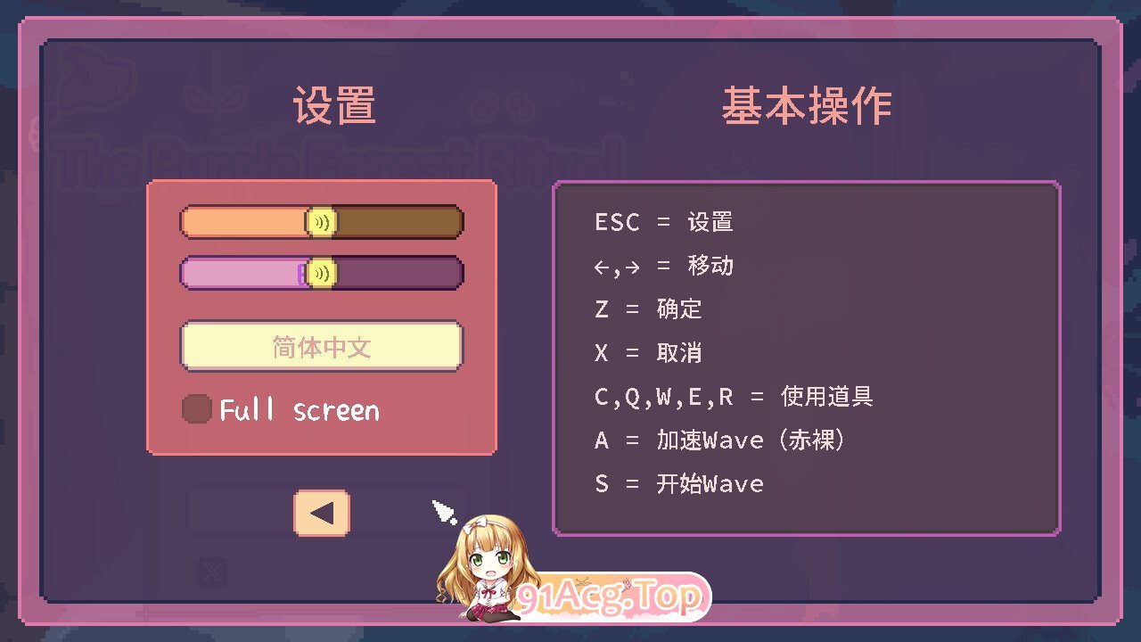 紫色森林仪式 The Purple Forest Ritual 官方中文步兵版 PC端 官中高清版 预览图