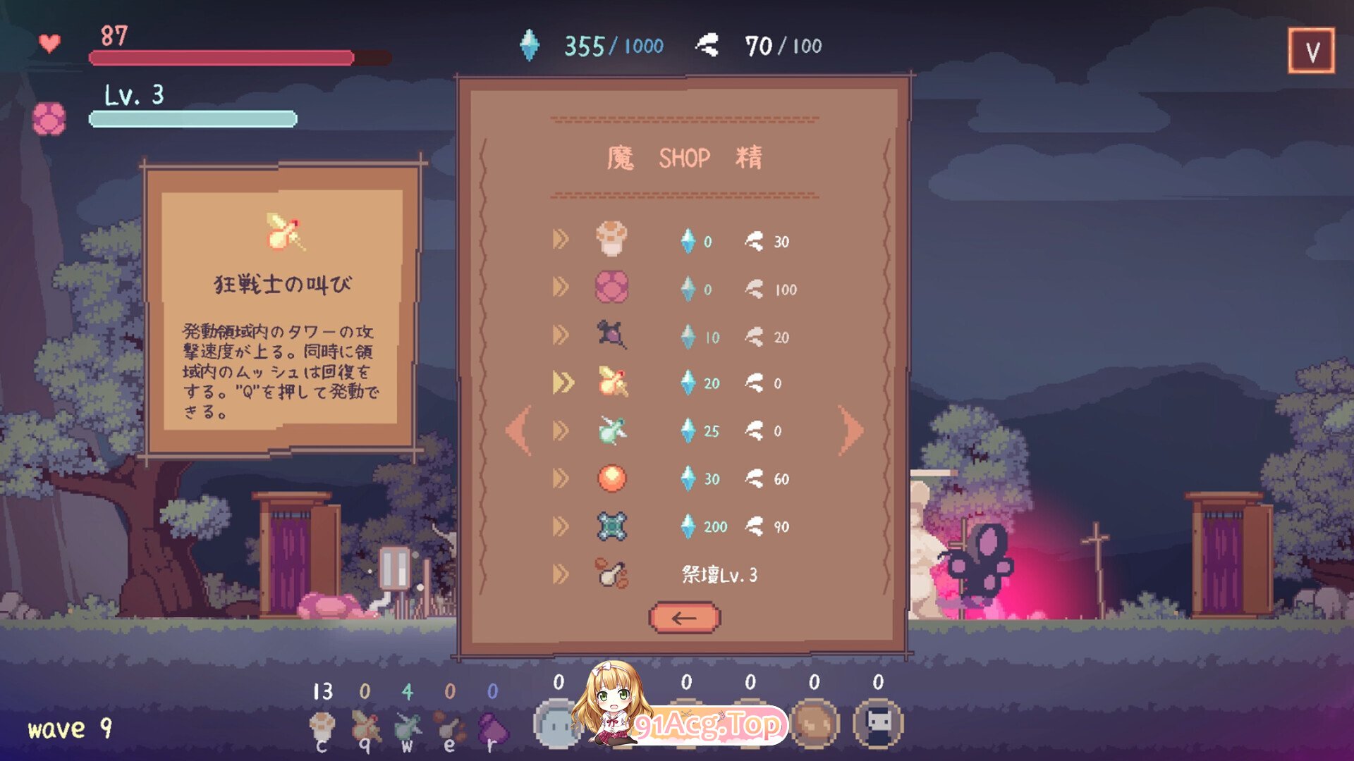 紫色森林仪式 The Purple Forest Ritual 官方中文步兵版 PC端 官中高清版 预览图