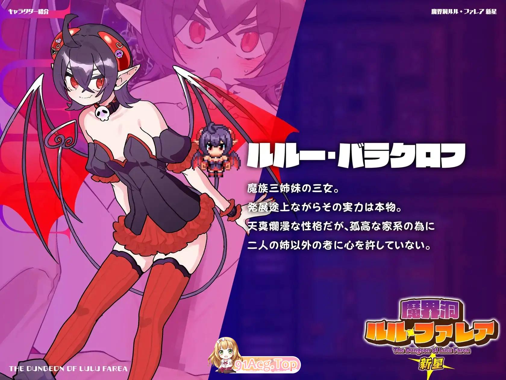 魔界洞露露·法蕾亚 新星 魔界洞ルル・ファレア新星 The Dungeon of Lulu Farea: Rebirth v1.01 官方中文版 双端 官中版 预览图