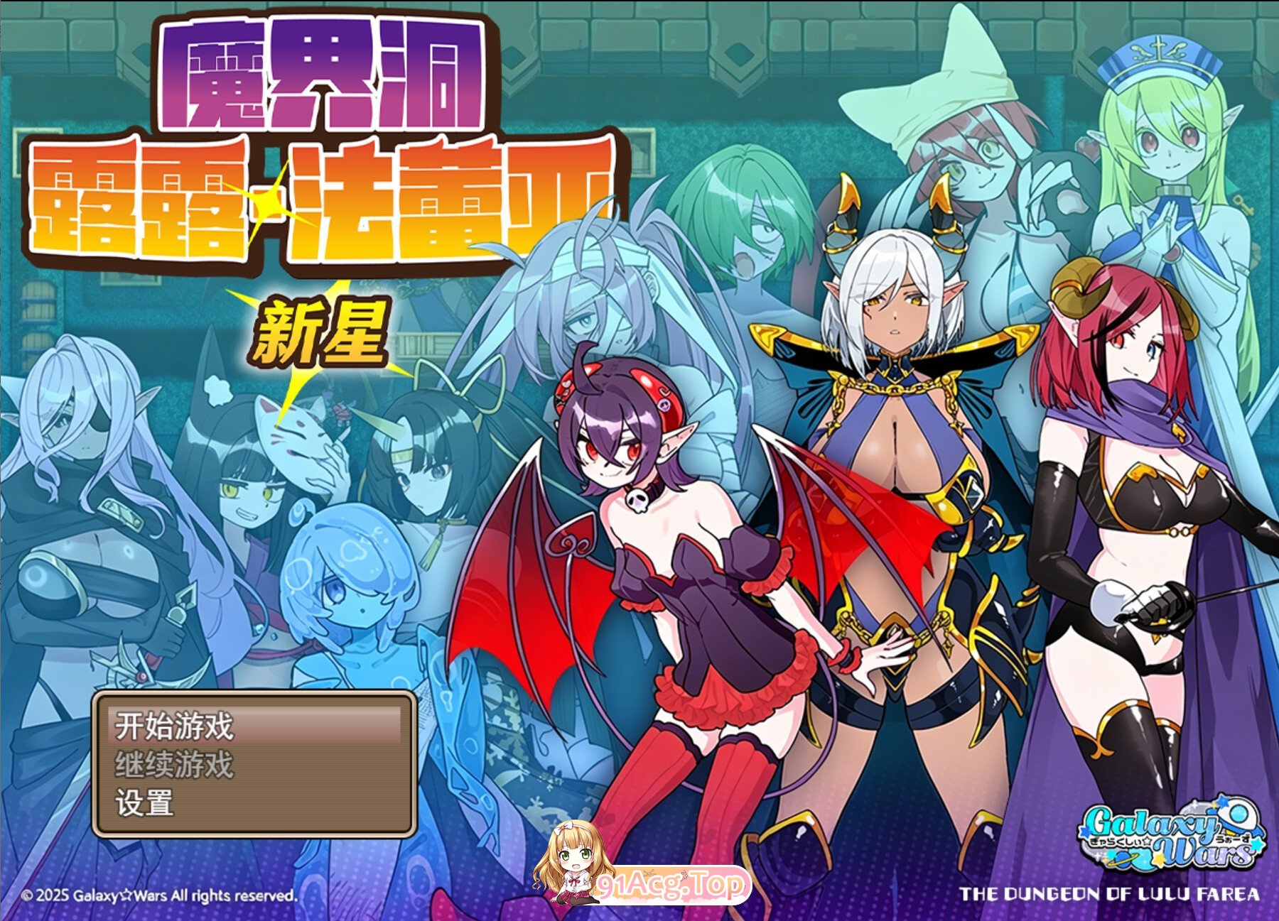 魔界洞露露·法蕾亚 新星 魔界洞ルル・ファレア新星 The Dungeon of Lulu Farea: Rebirth v1.01 官方中文版 双端 官中版 预览图