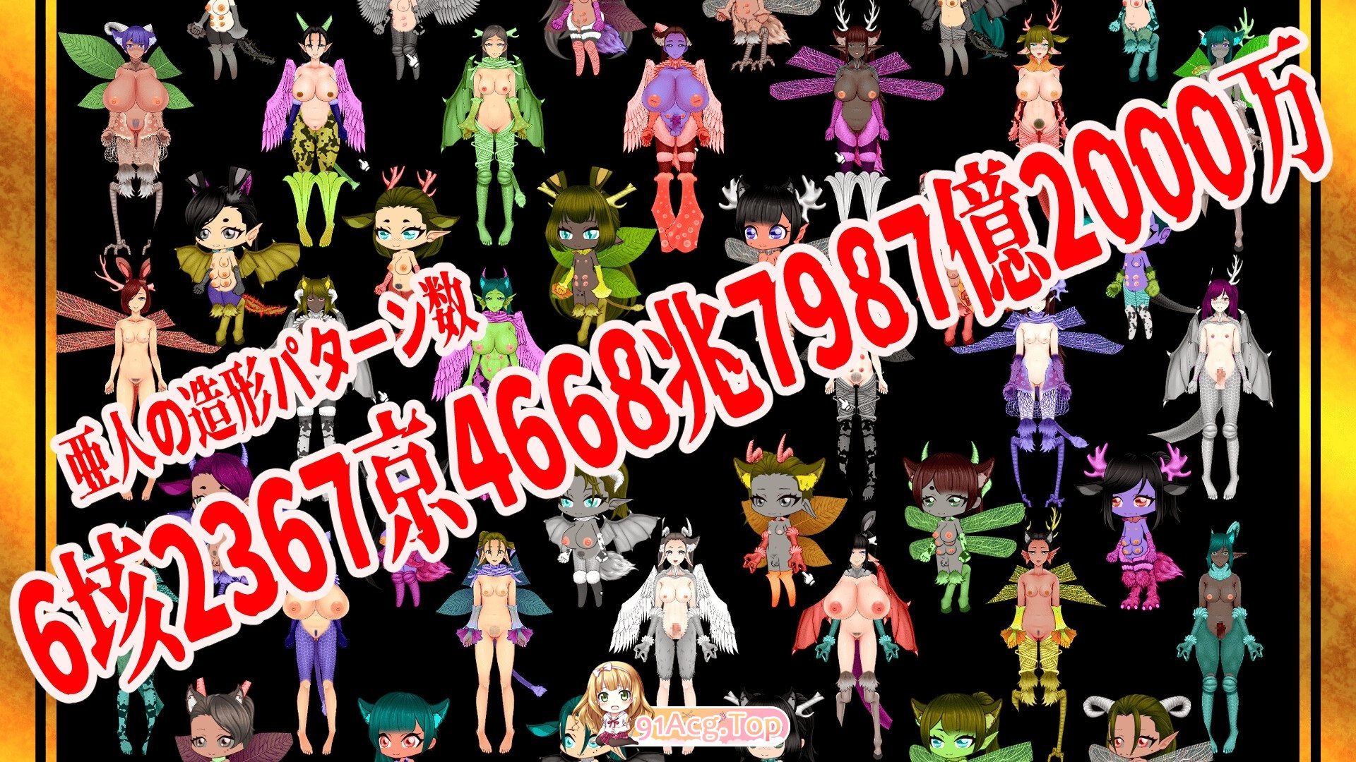 亚人槛-DEMIORI - 亜人檻-デミオリ PC端 AI汉化版 预览图