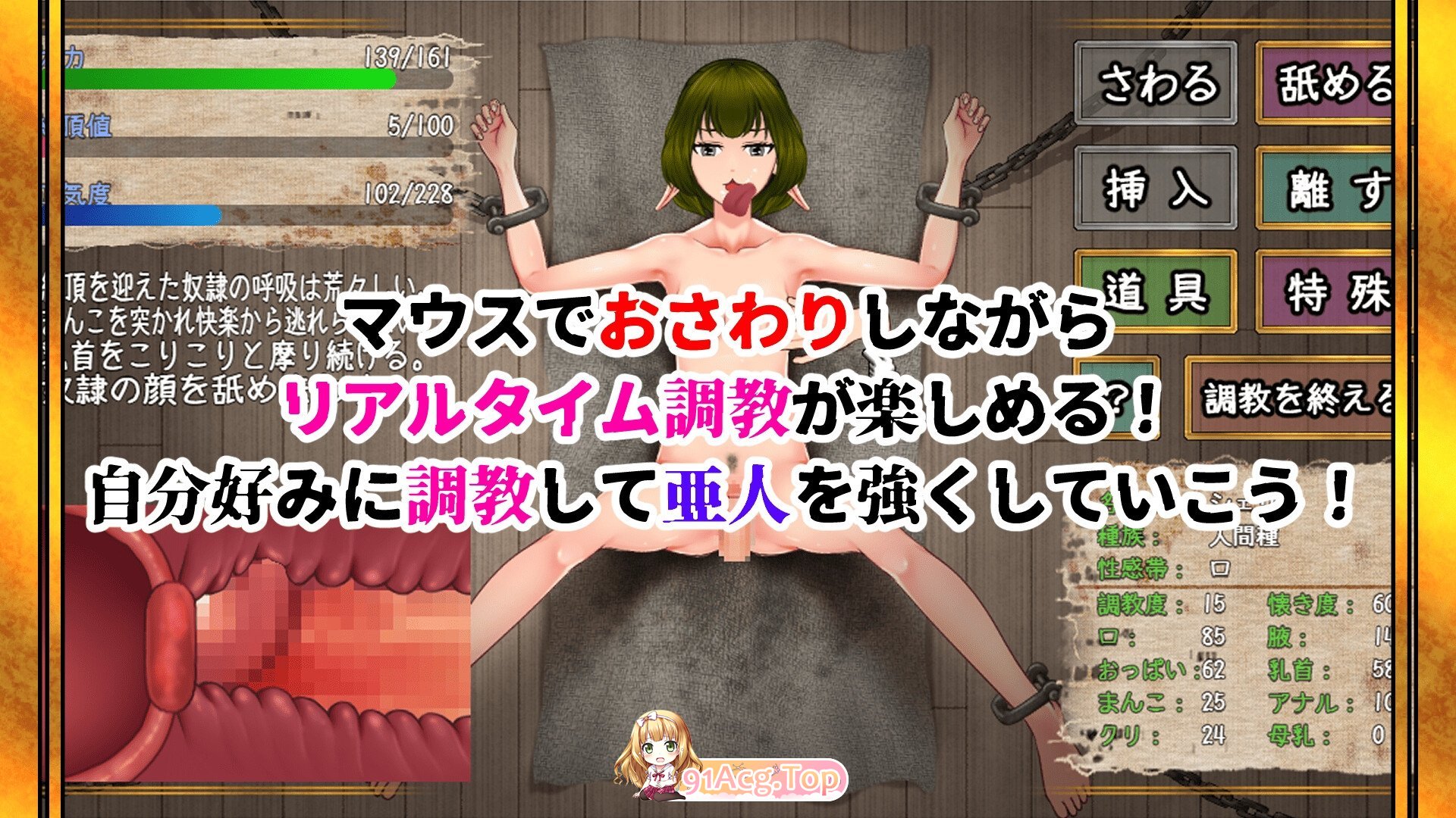亚人槛-DEMIORI - 亜人檻-デミオリ PC端 AI汉化版 预览图