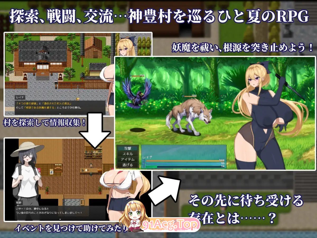 退魔师玲奈2 调查神丰村的妖魔异变 PC端 预览图