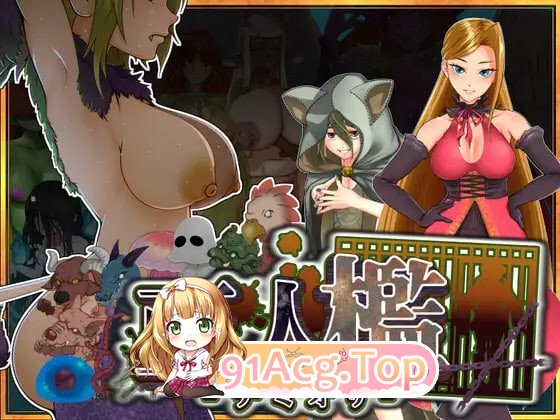 亚人牢笼-Demioli - 亜人檻-デミオリ-v1.00 PC端 汉化版 预览图