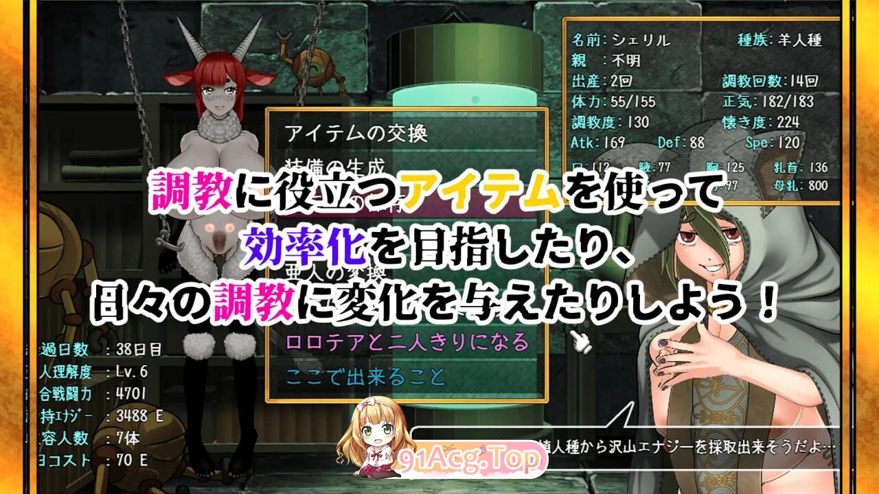 亚人牢笼-Demioli - 亜人檻-デミオリ-v1.00 PC端 汉化版 预览图