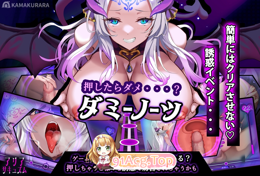 魅魔咏叹调 アリアサキュズム PC端 汉化完整版 预览图