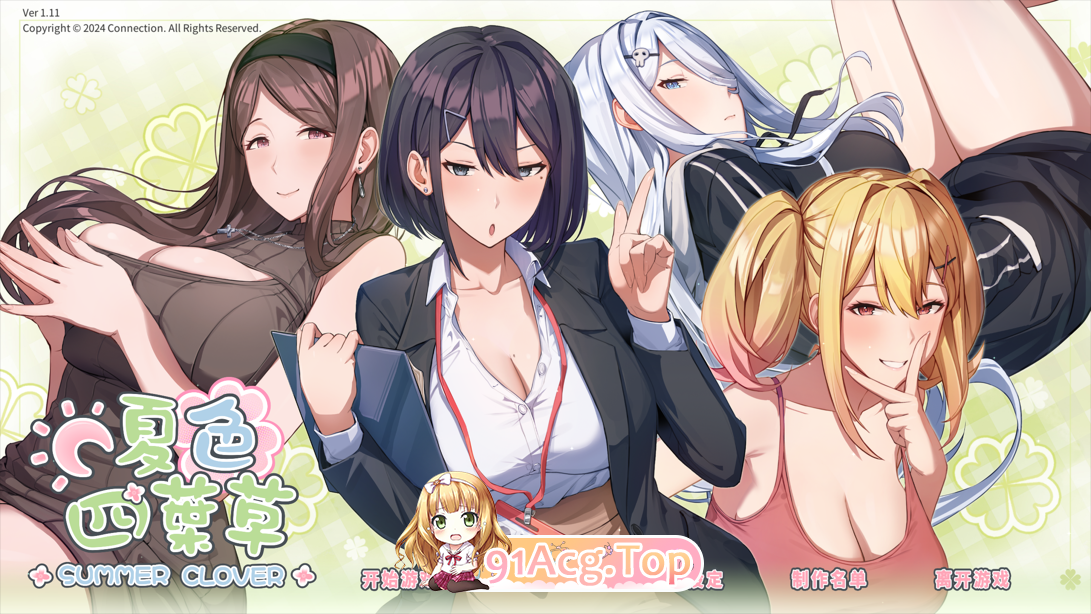 夏色四叶草 Summer Clover Ver1.11 PC端 预览图