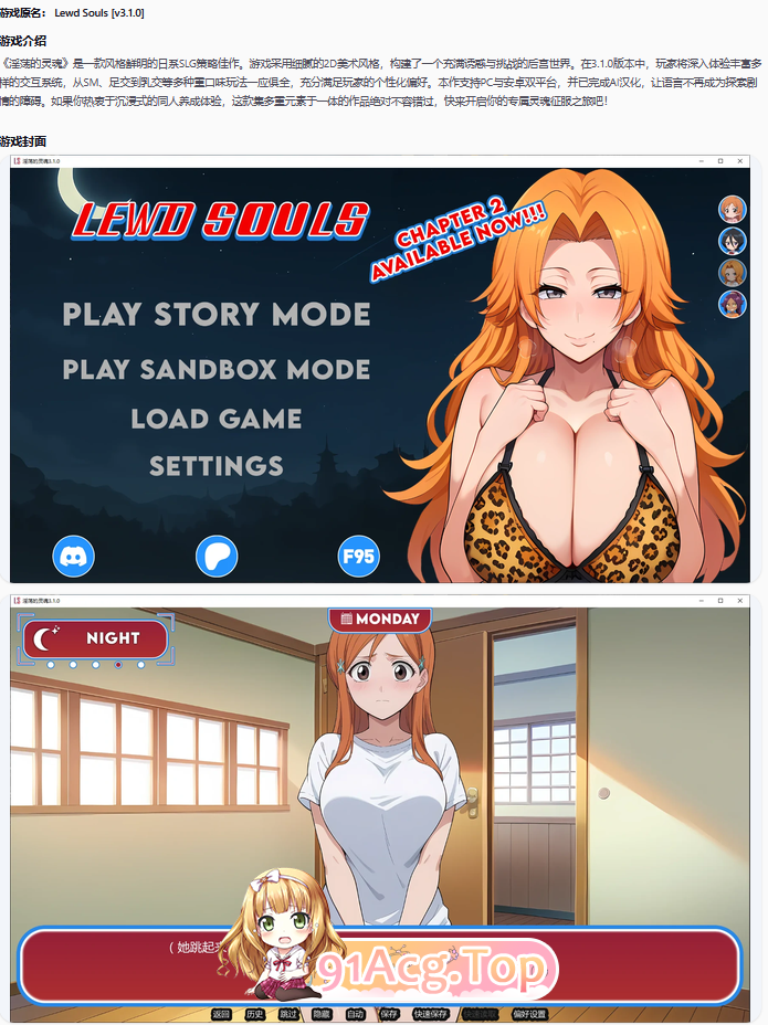淫荡的灵魂3.1.0 双端 AI汉化更新版 预览图