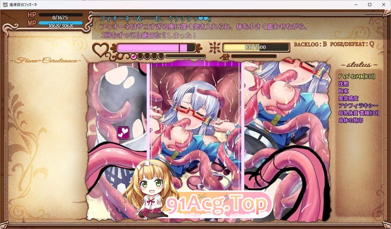 魔导侦探菲奥涅 魔導探偵フィオーネ v0.76 PC端 AI汉化版 预览图