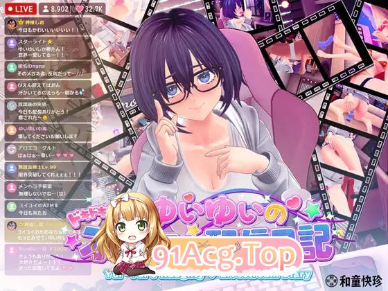 YuiYui的怦怦心跳♡自慰直播日记 ゆいゆいのドキドキ♡おなにー配信日記 v1.1.2 PC端 AI汉化版 预览图