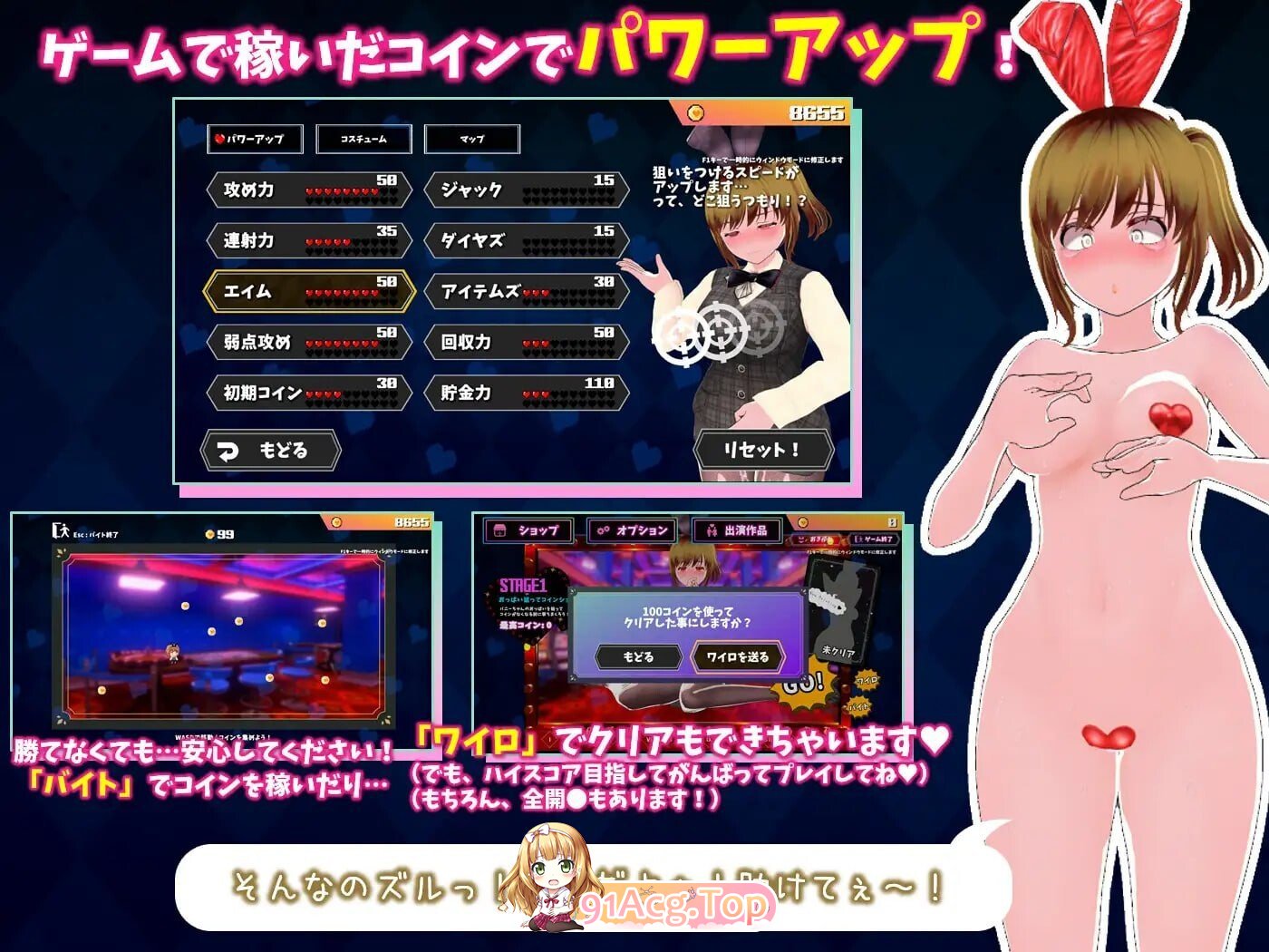 硬币☆小穴 コイン☆プッシーv1.0.1 PC端 日文原版 预览图
