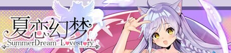 夏恋幻梦 夏恋幻梦 PC端 官中版 预览图