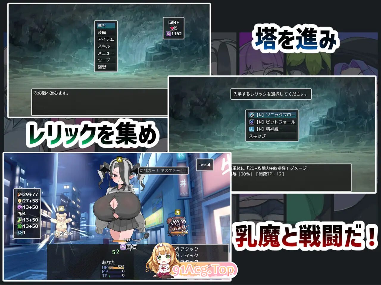 VS乳魔 飞机塔篇 VS乳魔 ズリタワー編 v1.0.0 PC端 汉化版 预览图