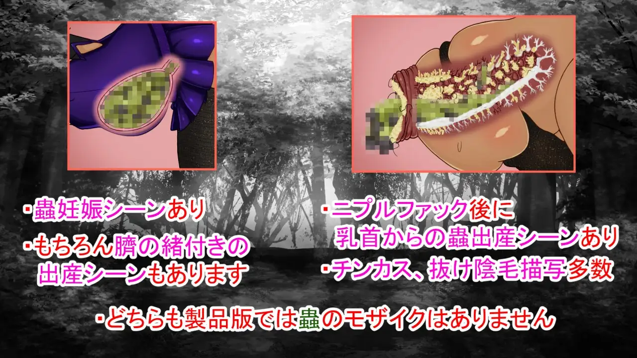 NTRRPG外传～虫奸之书～ PC端 预览图