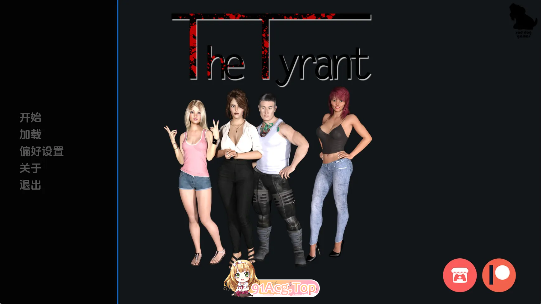 暴君 The Tyrant Ver0.9.7 双端 预览图