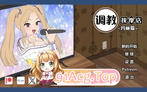 养成按摩店～阿琳篇试用版v0.8.2 PC端 官中版 预览图