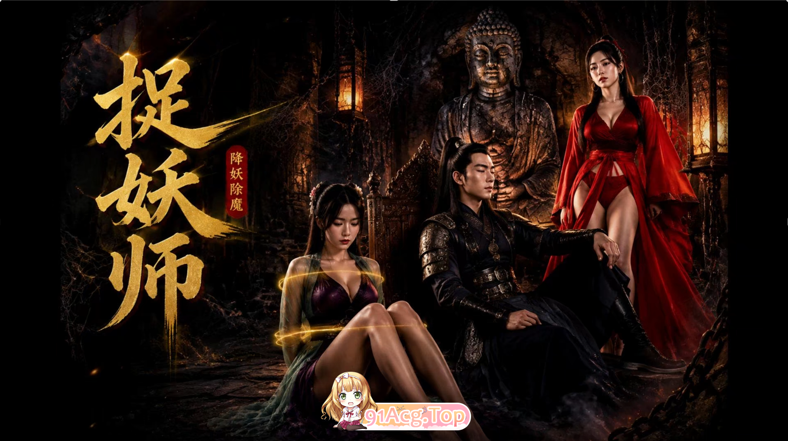 AI短剧-捉妖师1-10 动漫视频 PC端 预览图