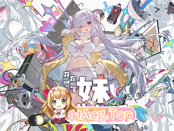 和存在感薄弱妹妹一起的简单生活 V1.2.5 re9 双端 预览图