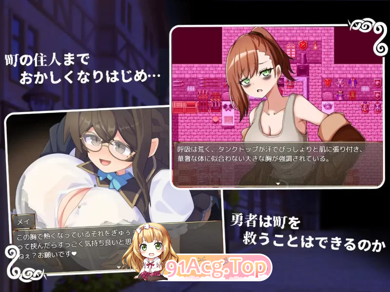 帮帮我 让我吸一口吧 勇者大人 助けて吸わせて勇者様 PC端 汉化更新版 预览图