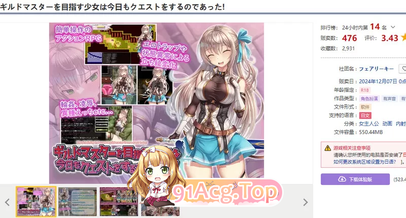 立志成为公会会长的少女今天也在进行任务！v1.0 安卓端 汉化版 预览图