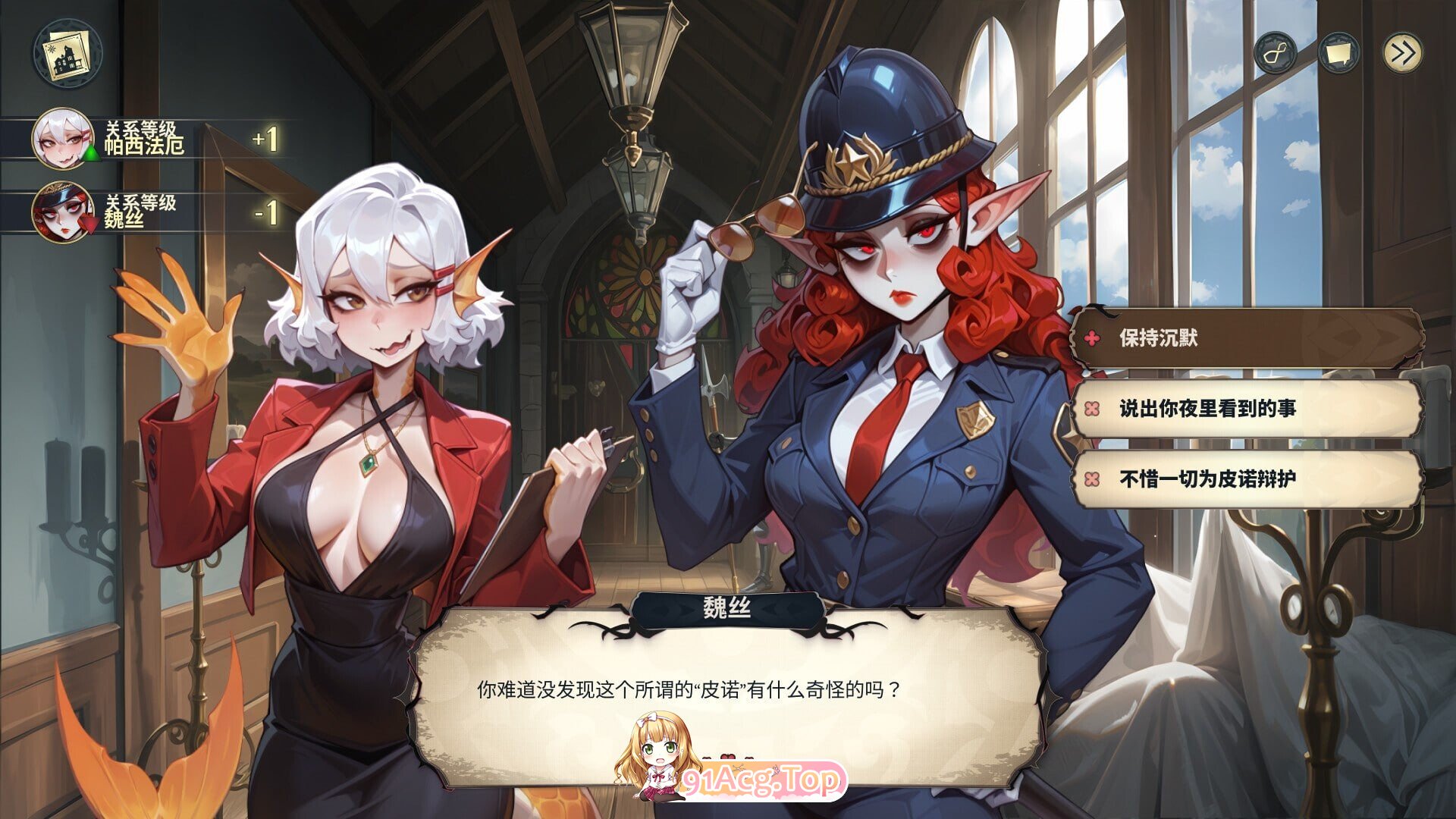 神秘酒店 Hotel Tales V1.0.1 PC端 官中高清版 预览图