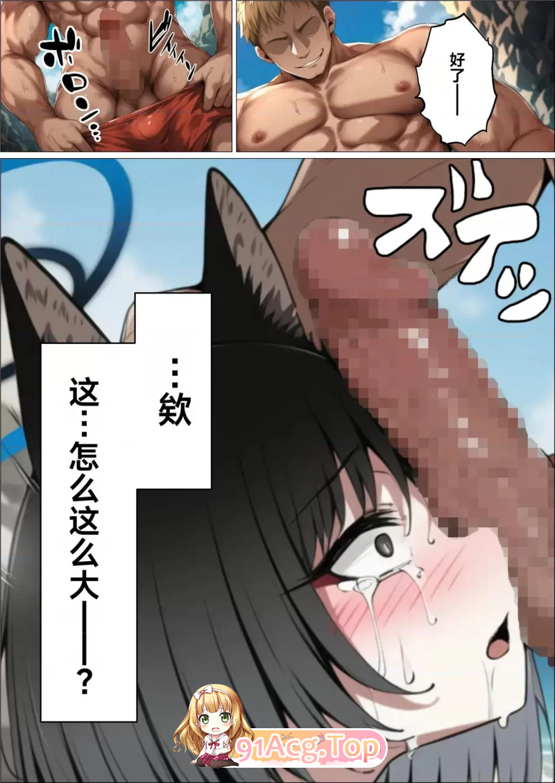 好不容易才亲近我的猫猫被花花公子的巨根寝取了-山口雄 漫画图集 PC端 预览图