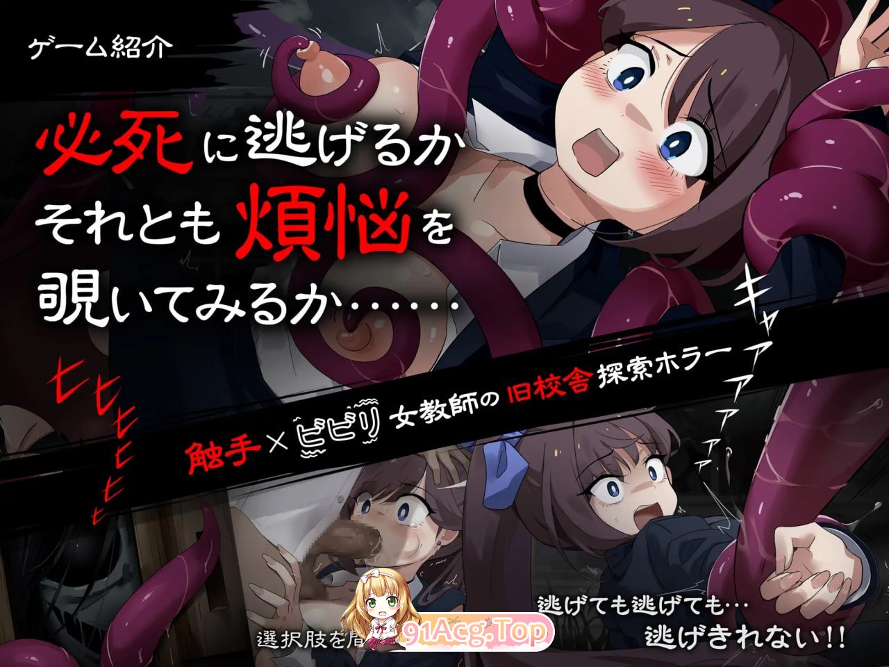 颤抖的女教师想要逃出去。 震える女教師は逃げ出したい v1.12 PC端 AI汉化版 预览图