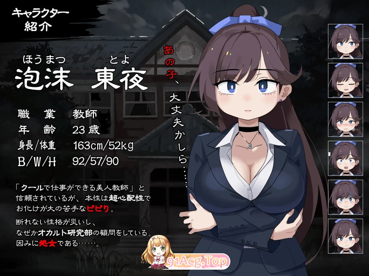 颤抖的女教师想要逃出去。 震える女教師は逃げ出したい v1.12 PC端 AI汉化版 预览图