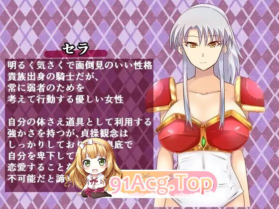 爱上社交骑士的青年，性癖变得不可救药 春を売る騎士に恋をした青年は、性癖をこじらせる PC端 汉化版 预览图