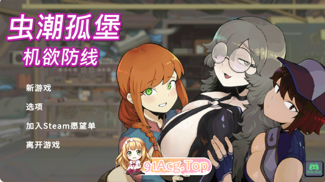 Swarm Bunker Lust Defense V1.00官中 PC端 官中完整版 预览图