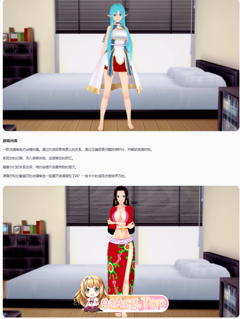幻想约会v0.55 双端 AI汉化版 预览图