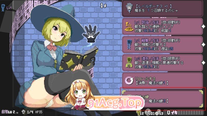 真·高潮～留级魔女与H魔手 マジイキ～落第まじょとＨな魔手～v0.370 PC端 官中版 预览图