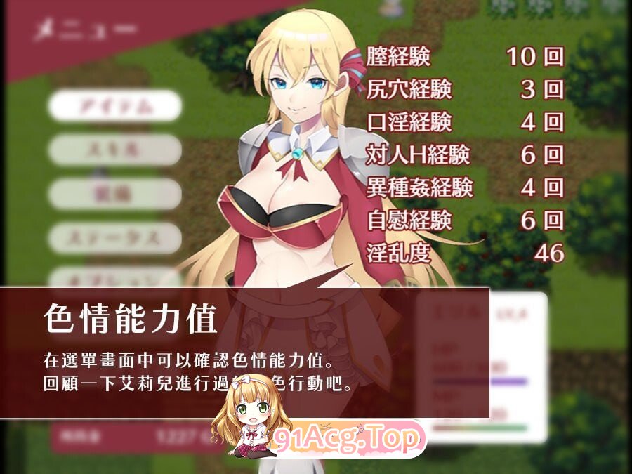 初出茅庐的艾莉儿与色色的遭遇～龙之牙冒险谭 駆け出しエリルとHな出来事 ～ドラゴジュエル冒険譚v1.0.0 安卓端 官中高清版 预览图