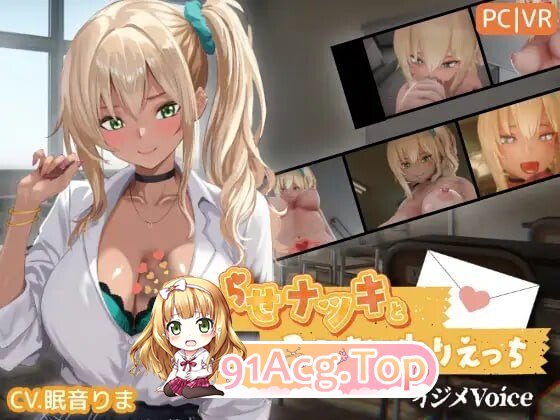 こじらせナツキと3Dおさわりえっち イジメVoice v1.40 PC端 高清版 预览图
