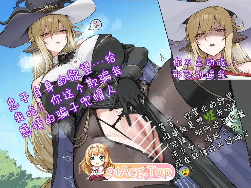 方舟魔法第一阶段完结篇章，锏黑化爆草博士 漫画图集 PC端 预览图