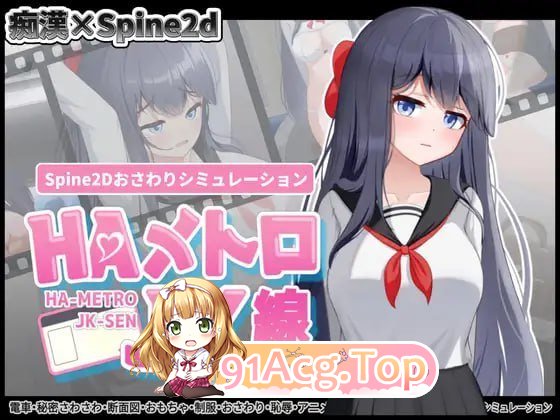 HA电车JK线 PC端 预览图