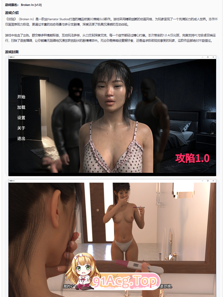攻陷1.0 双端 AI汉化更新版 预览图