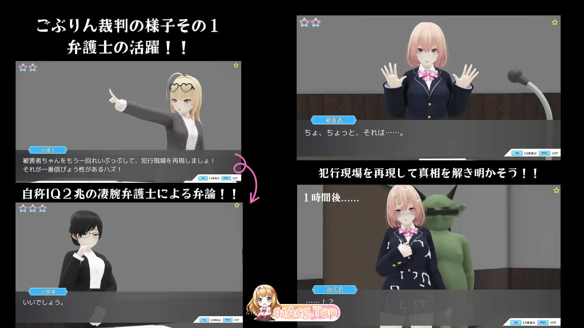 哥布林审判 ごぶりん裁判 PC端 汉化版 预览图