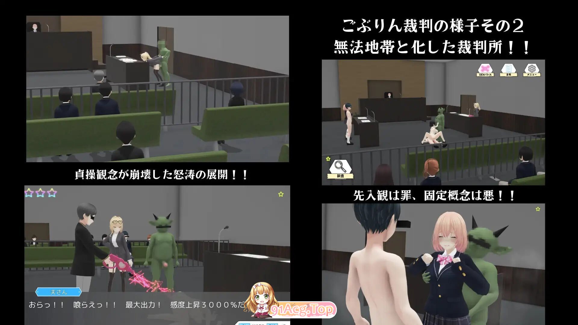 哥布林审判 ごぶりん裁判 PC端 汉化版 预览图
