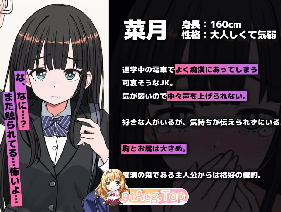 ～快感高潮养成电车～J〇おさわり線 ～快感即イキ調教電車～ 月兰酱汉化+解锁存档 PC端 汉化版 预览图