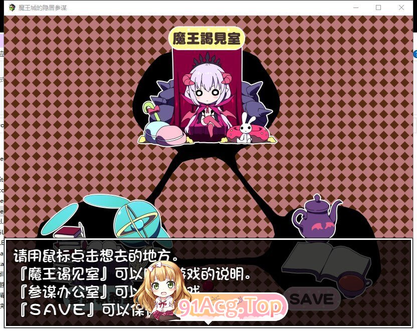 魔王城的隐居参谋 The Demon King's Reclusive Strategist 魔王城の隠居参谋 PC端 官中高清版 预览图