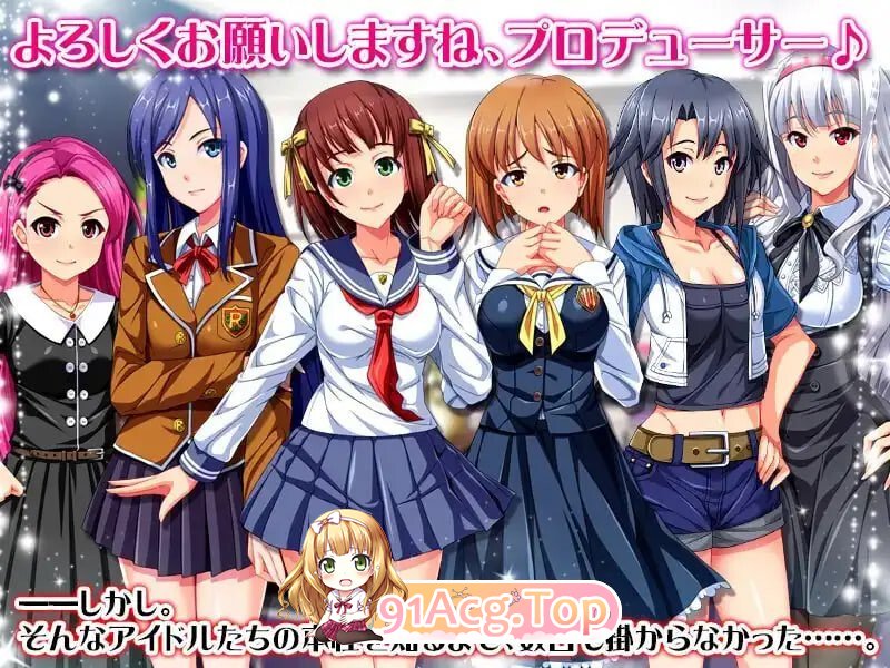 偶像☆逆强奸！！～我成了天使们的剧情对象 アイドル☆逆レ○プ! PC端 汉化完整版 预览图