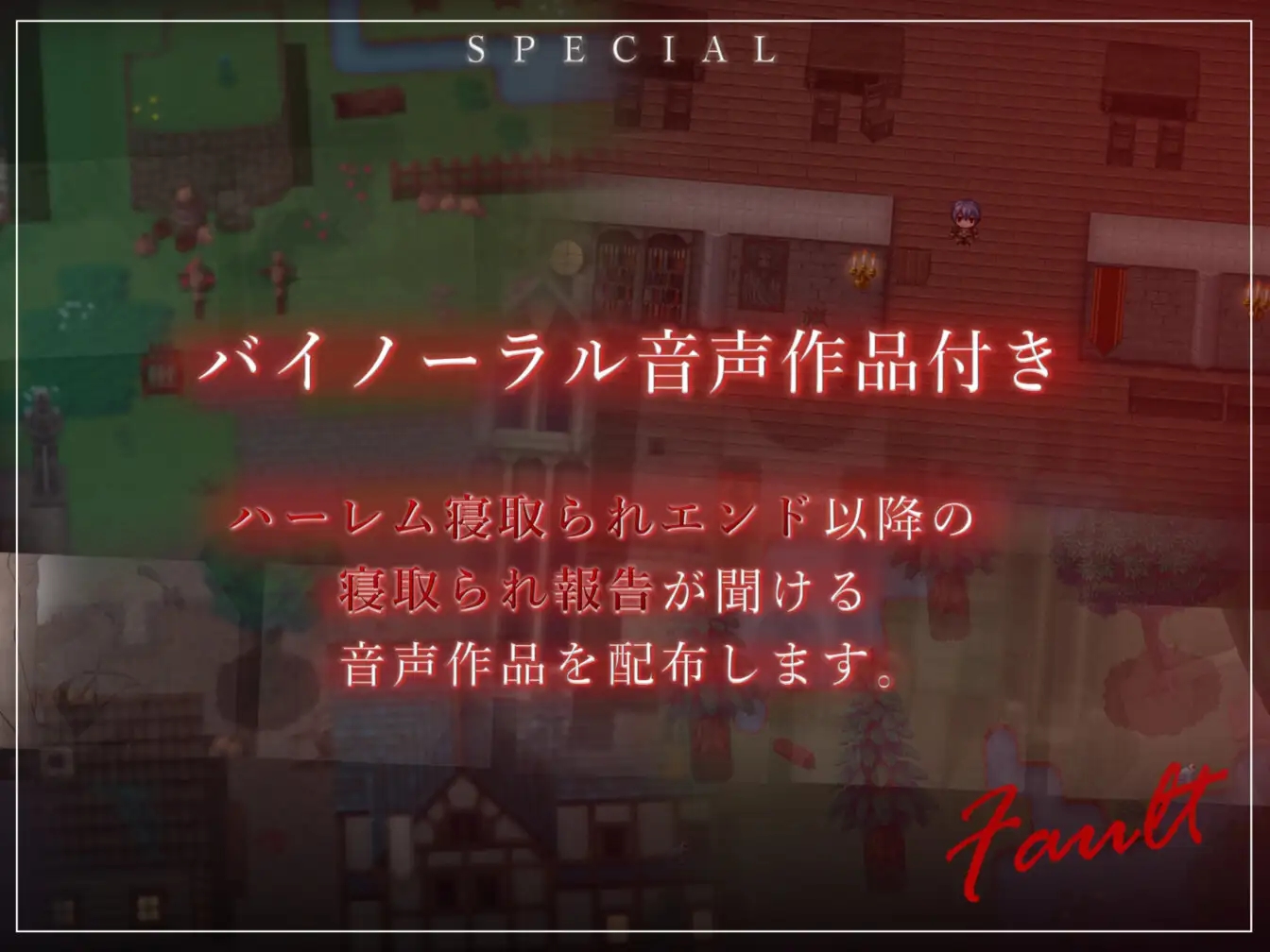 フォルト~嫌いなやつに堕とされていく僕のハーレム~ 被讨厌的人腐化的我多角色关系1.0 XY PC端 AI汉化版 预览图