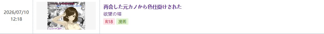 自购 欲望の塔再会した元カノから色仕掛けされた 漫画图集 PC端 预览图