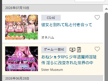 少年退魔師淫闘伝 淫らに改変された世界の中で、童貞を奪われた少年退魔師がそれでも必死に魅魔へ戦いを挑む物語ver1.13 PC端 预览图