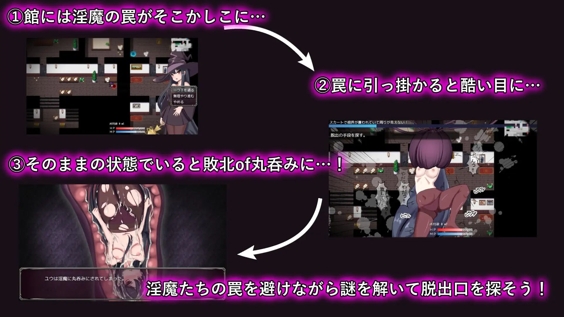 魅魔与丸吞洋馆 PC端 预览图
