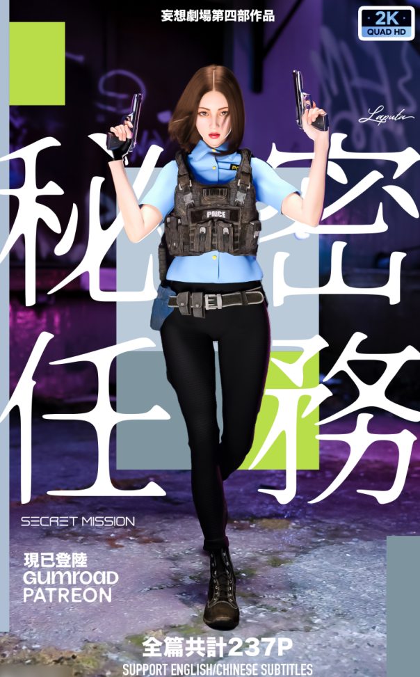 妄想剧场 秘密任務 漫画图集 预览图