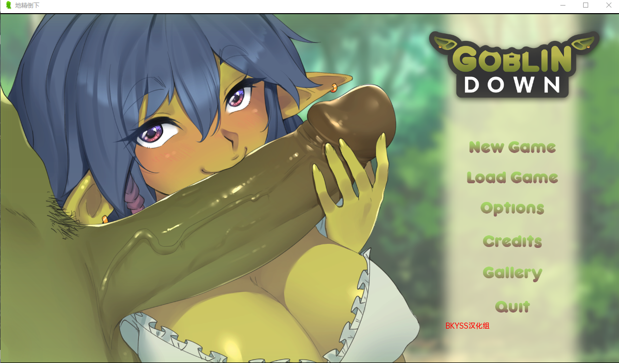 妖精倒下 地精倒下 Goblin Down Demo 双端 汉化版 预览图