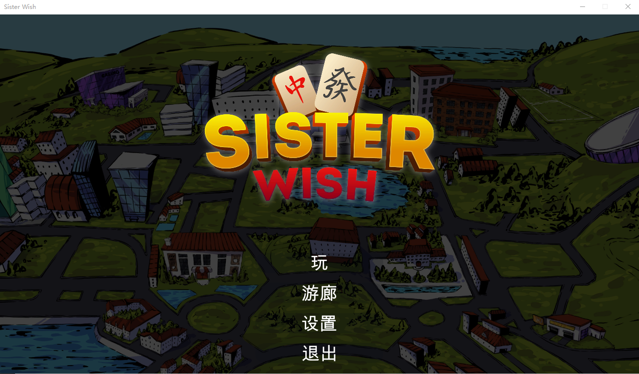 互动版羊了个羊 姐妹心愿 Sister Wish 官方汉化高清版 PC端 官中高清版 预览图
